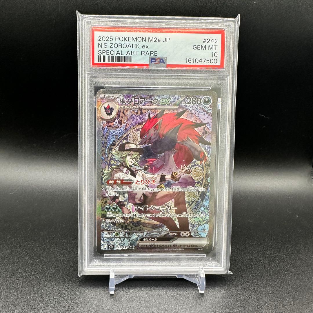 Graded copy sold 2026-08-13