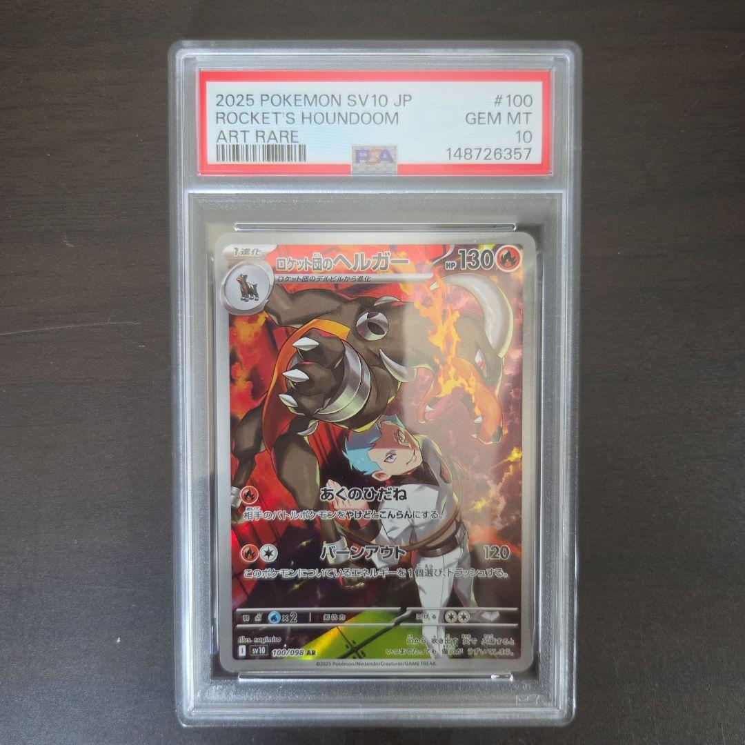 Graded copy sold 2026-08-16