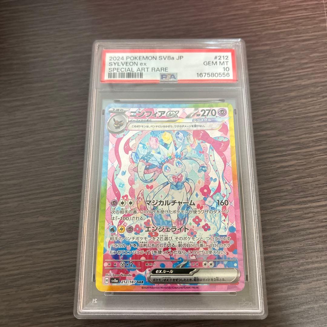 Graded copy sold 2026-08-07