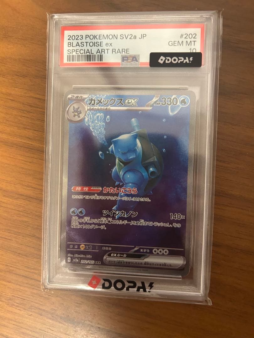 Graded copy sold 2026-08-05