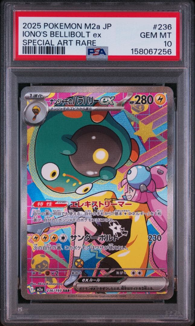 Graded copy sold 2026-08-17