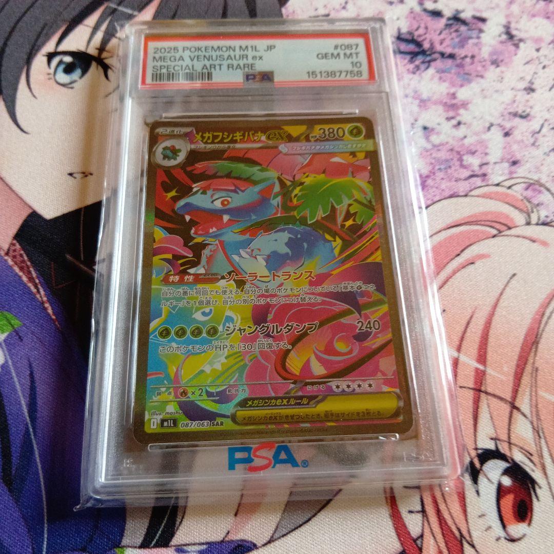 Graded copy sold 2026-08-02