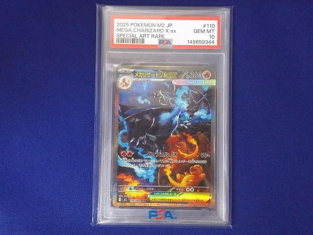Graded copy sold 2026-08-08
