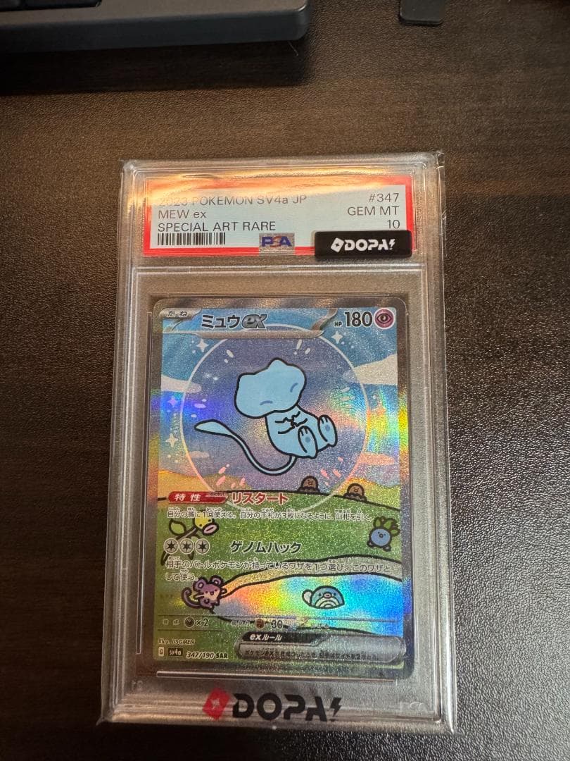 Graded copy sold 2026-08-17