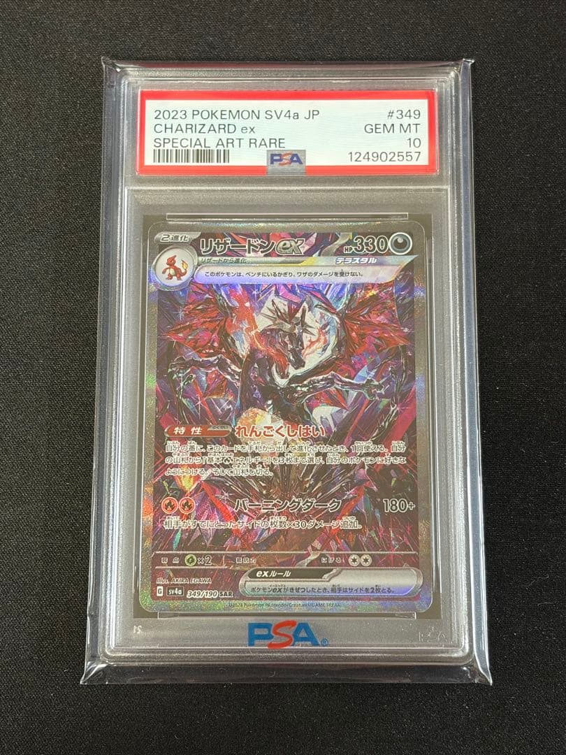 Graded copy sold 2026-08-13