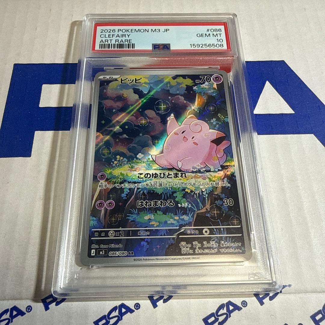 Graded copy sold 2026-08-15