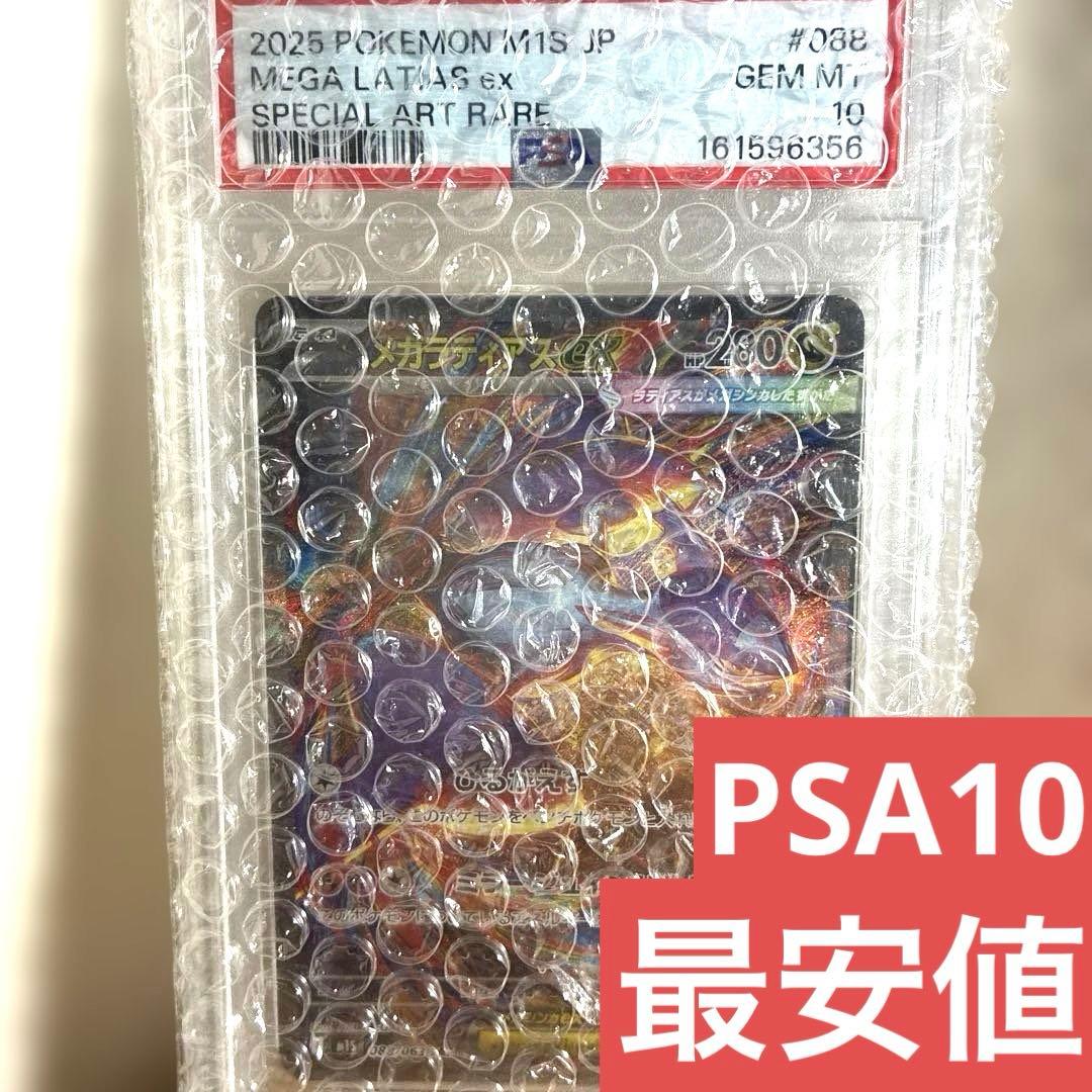 Graded copy sold 2026-07-25