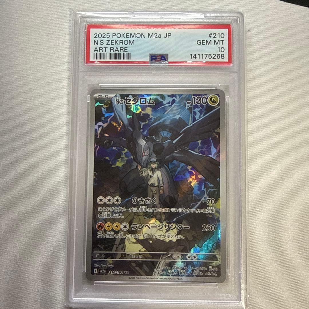 Graded copy sold 2026-08-18