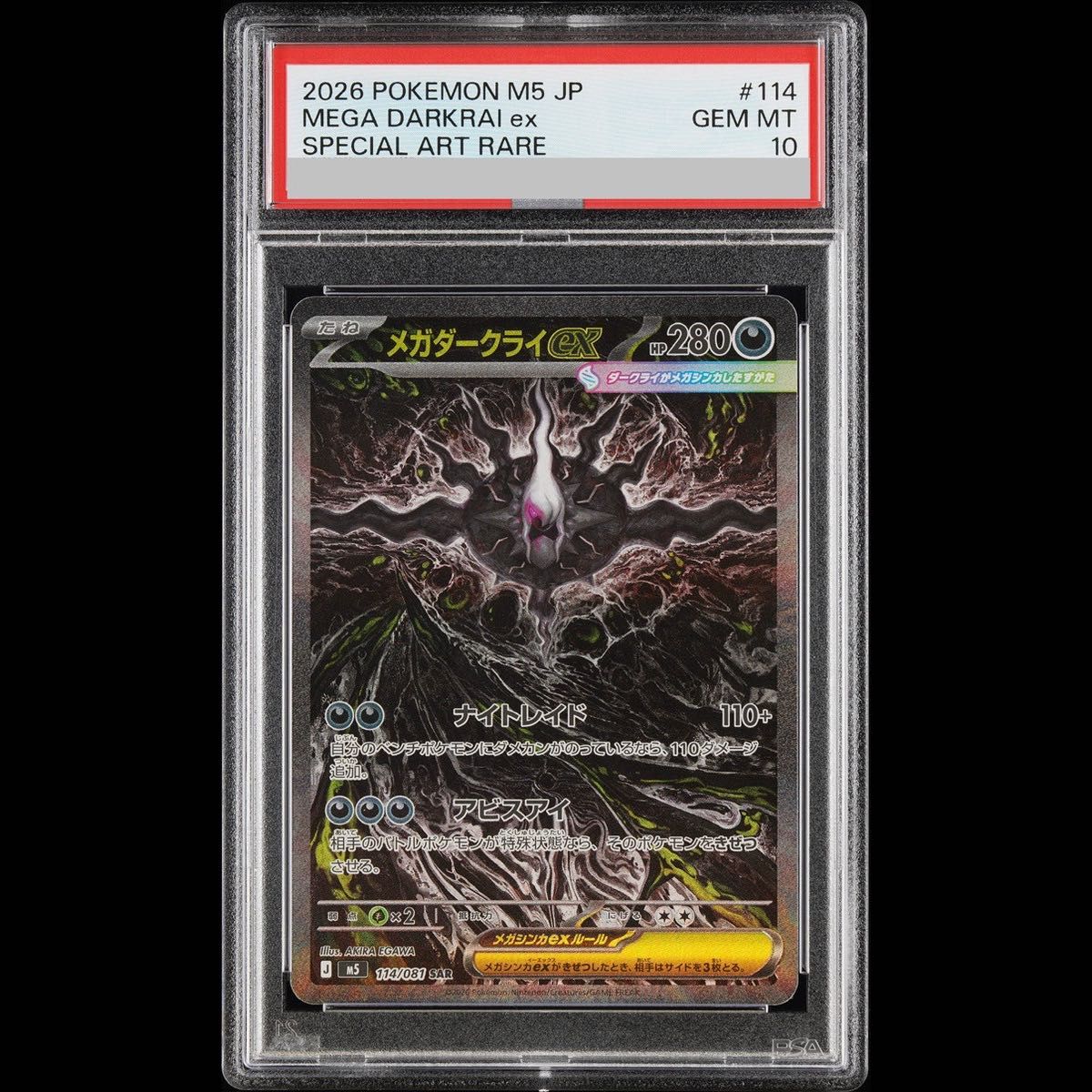 Graded copy sold 2026-07-31