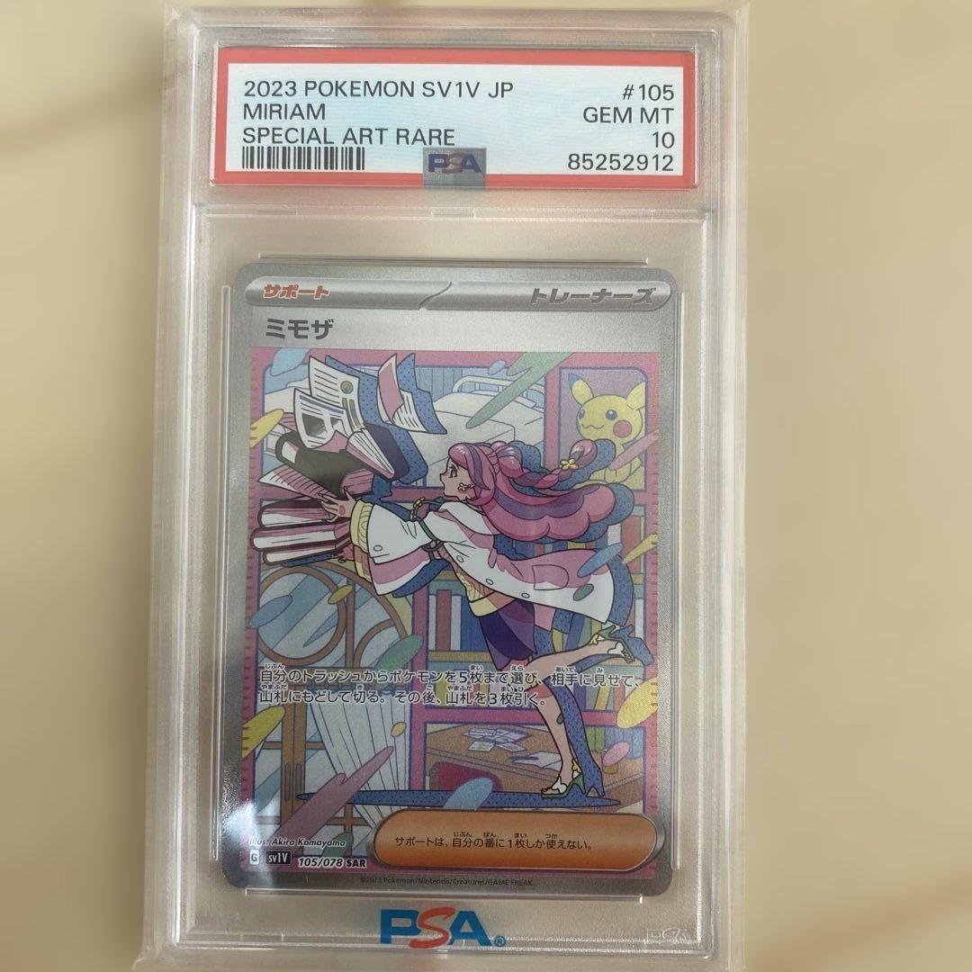 Graded copy sold 2026-08-09