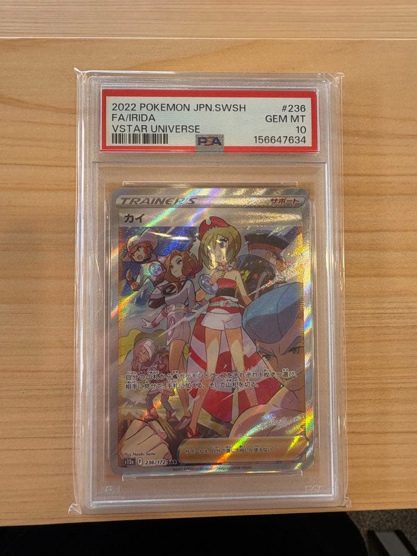 Graded copy sold 2026-08-11