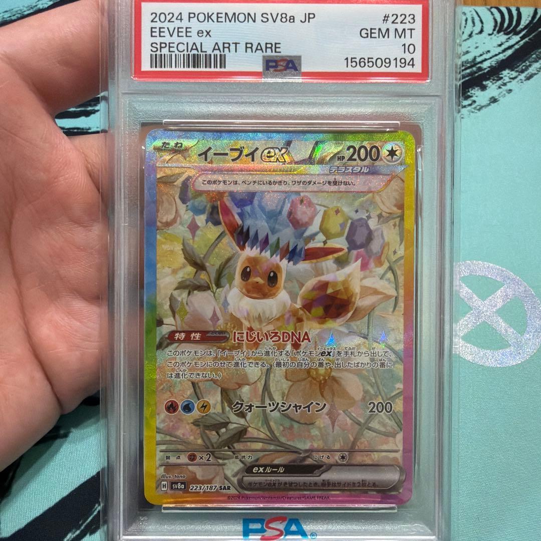 Graded copy sold 2026-08-04