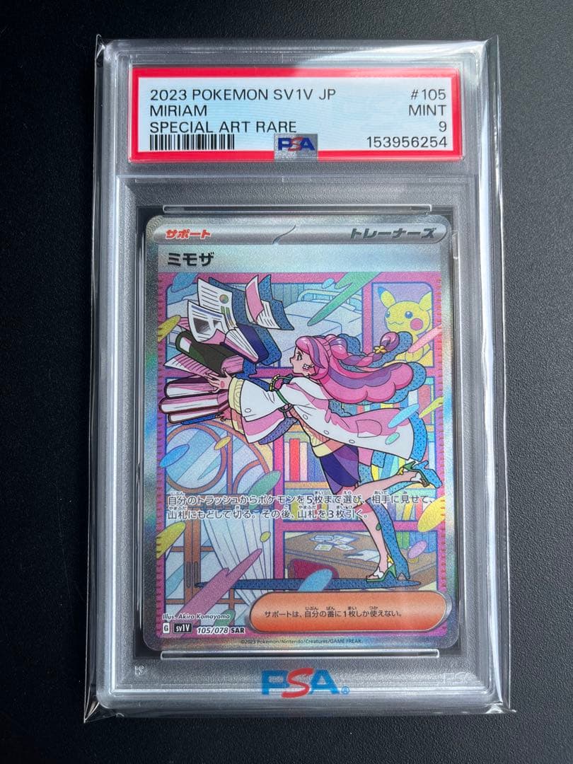 Graded copy sold 2026-08-05