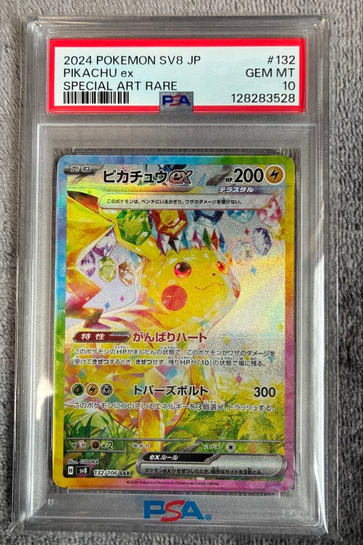 Graded copy sold 2026-08-13