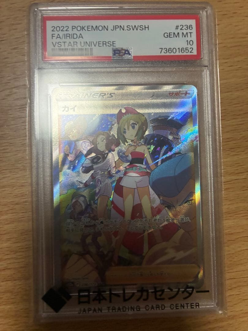 Graded copy sold 2026-08-01