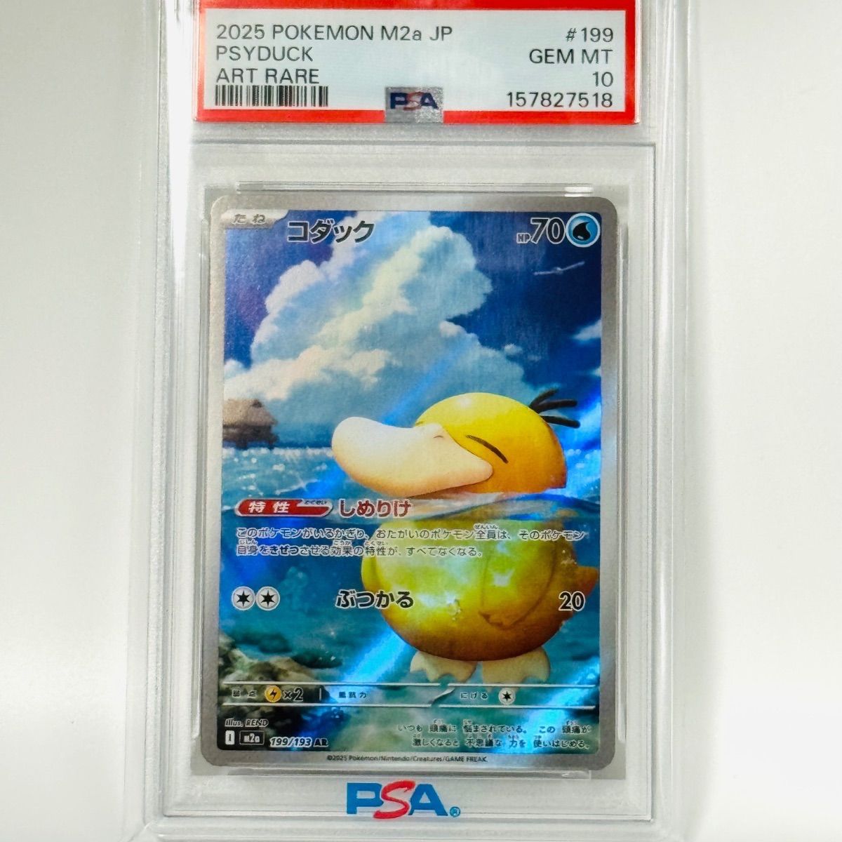 Graded copy sold 2026-08-19