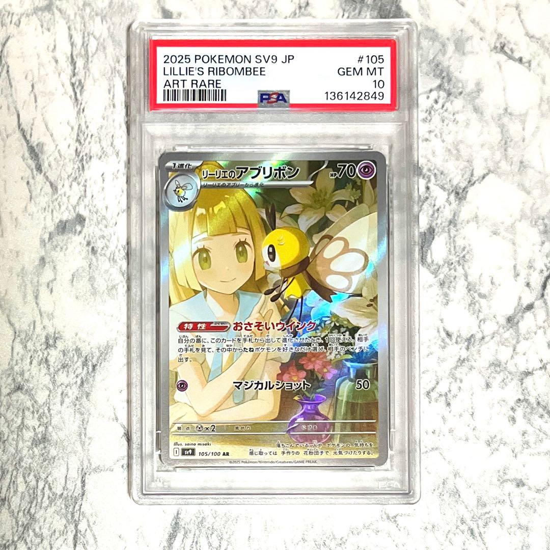 Graded copy sold 2026-08-08