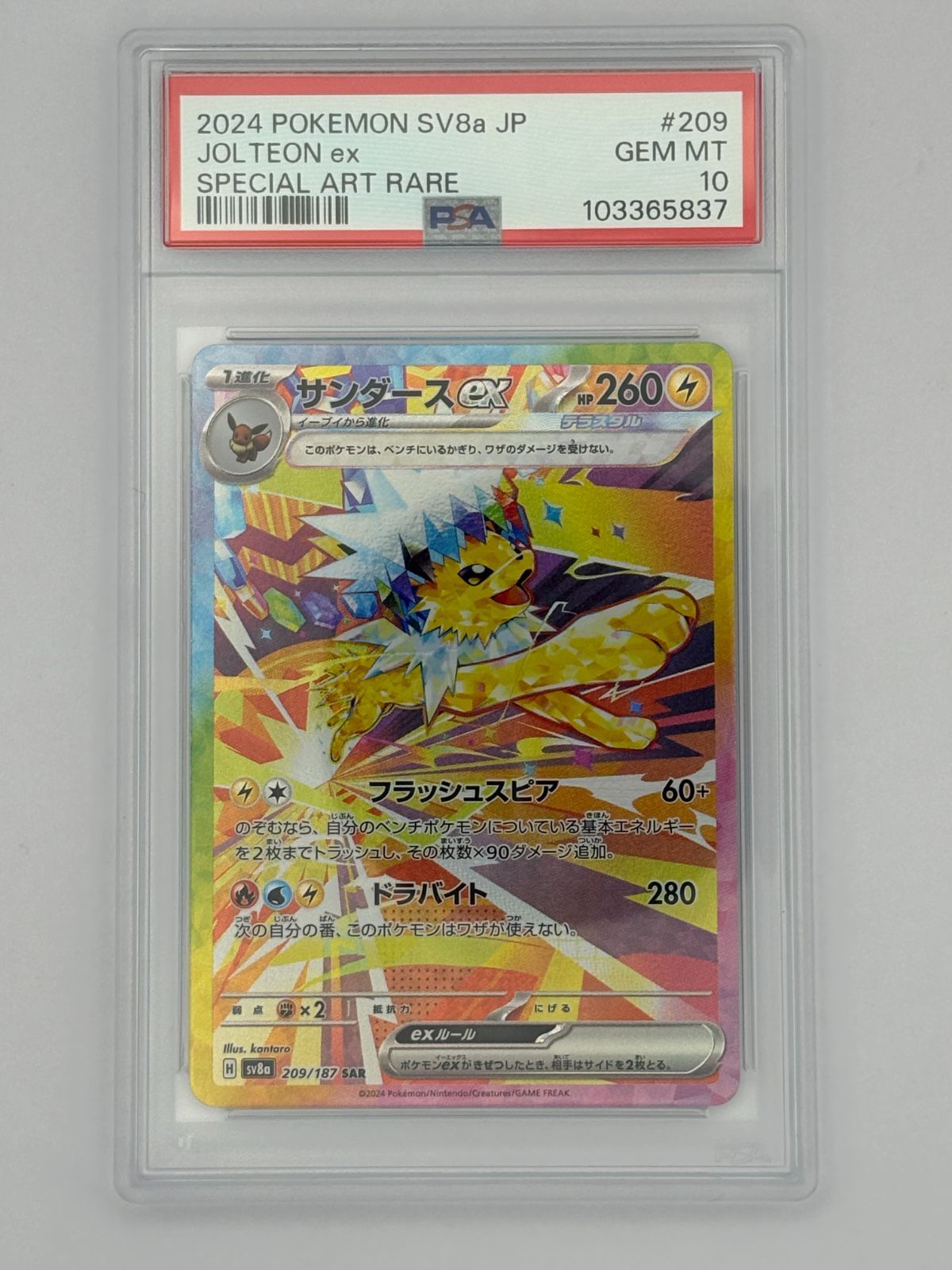 Graded copy sold 2026-08-06