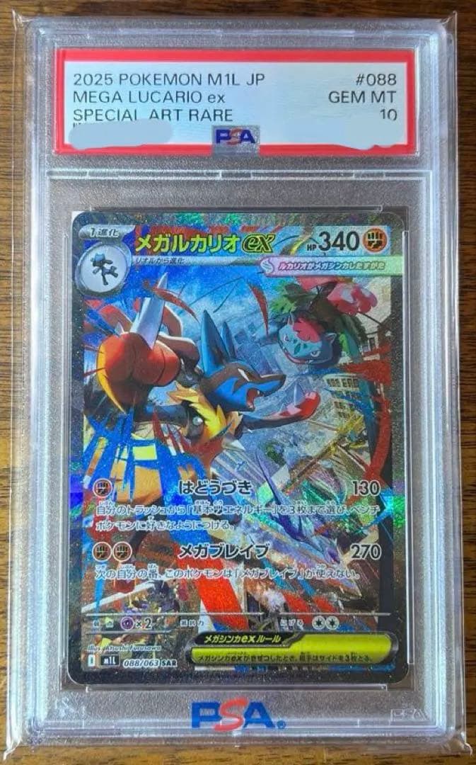 Graded copy sold 2026-08-03