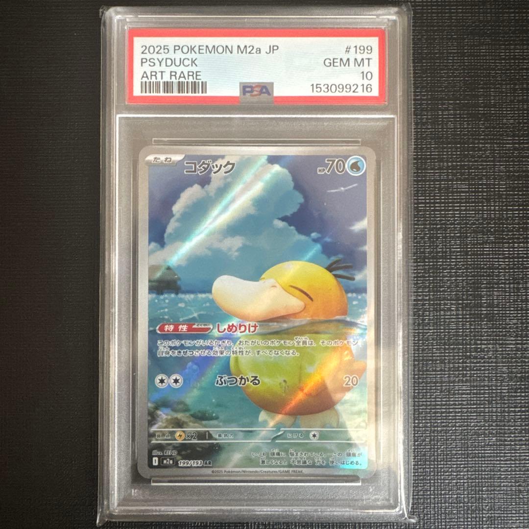 Graded copy sold 2026-08-17