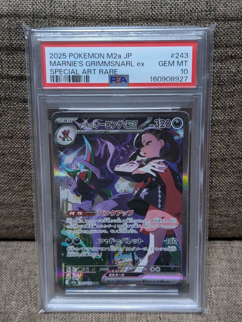 Graded copy sold 2026-08-16