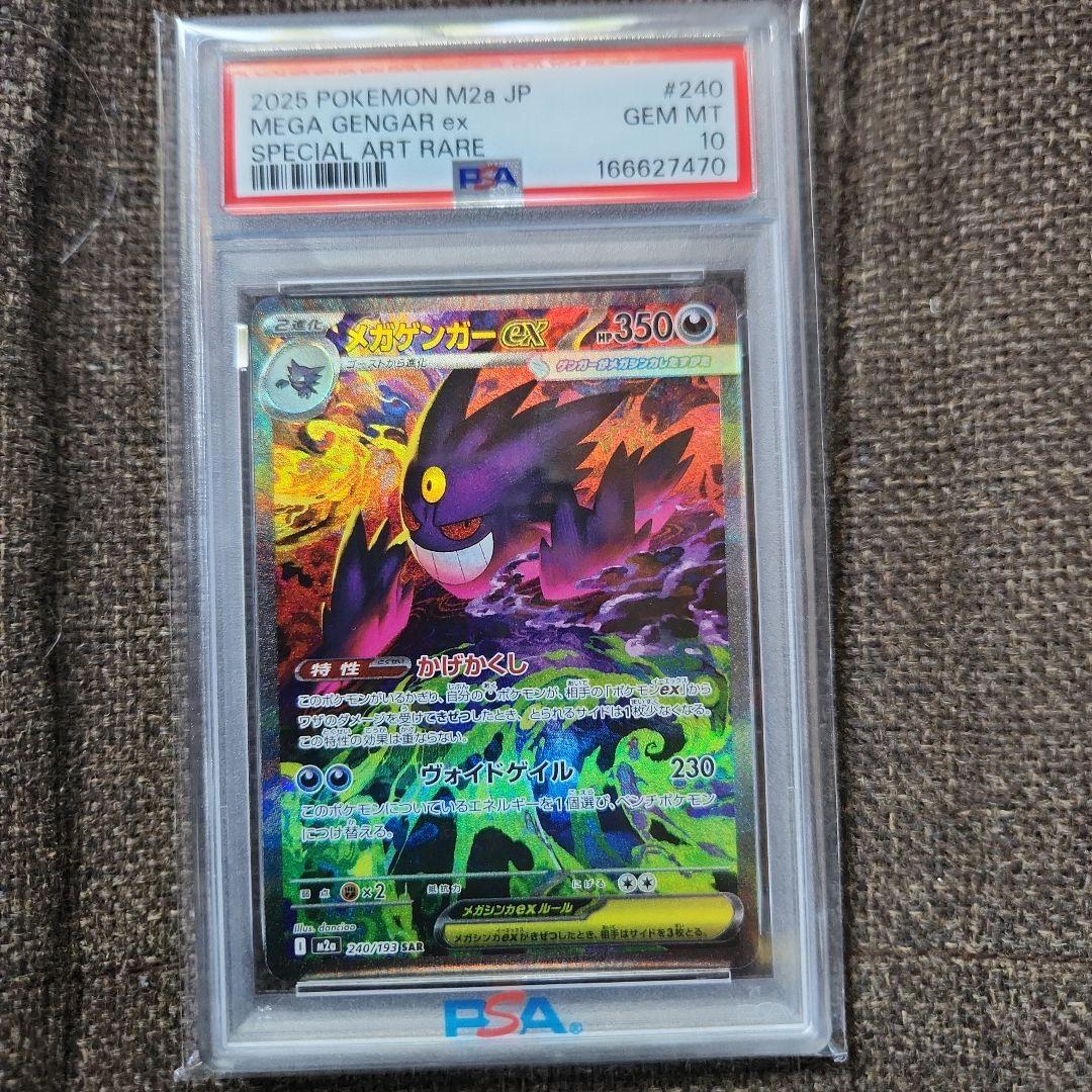 Graded copy sold 2026-08-06 for ¥87,000