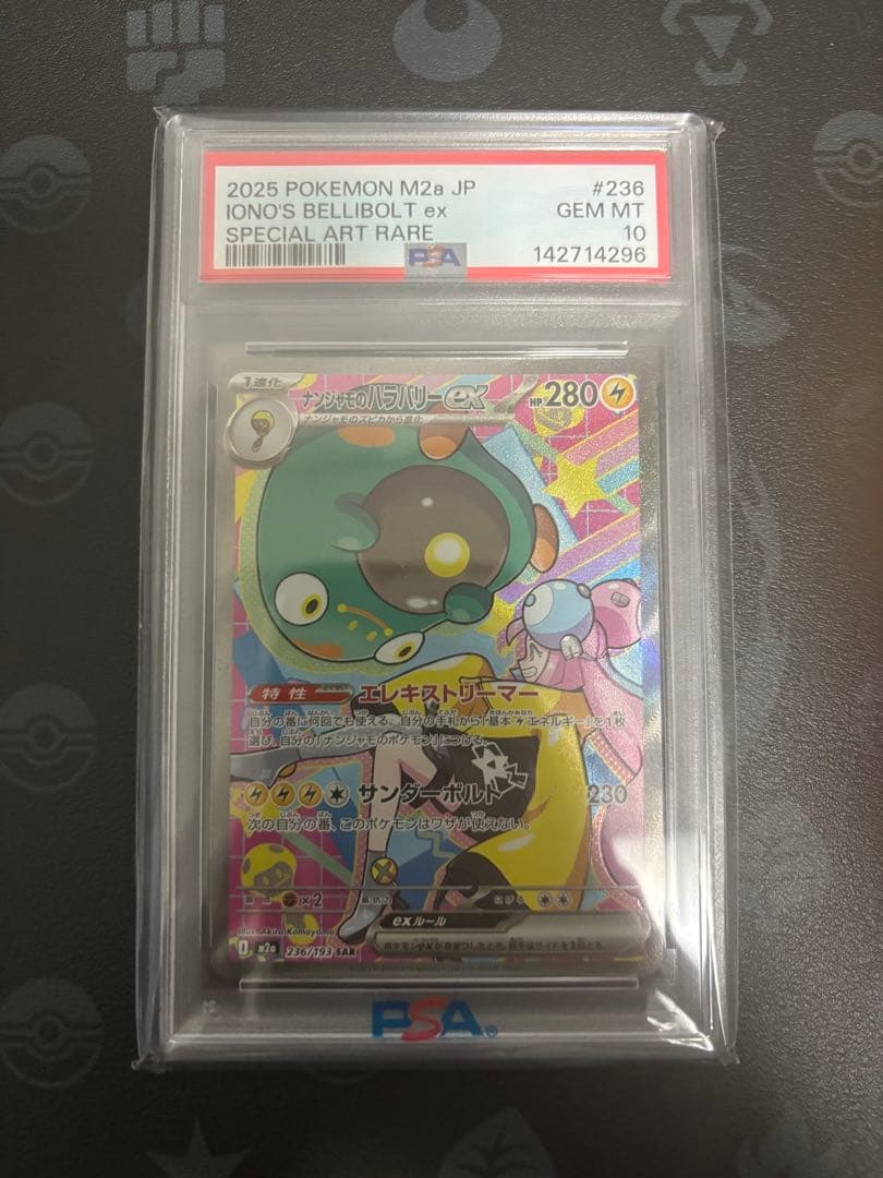 Graded copy sold 2026-08-12