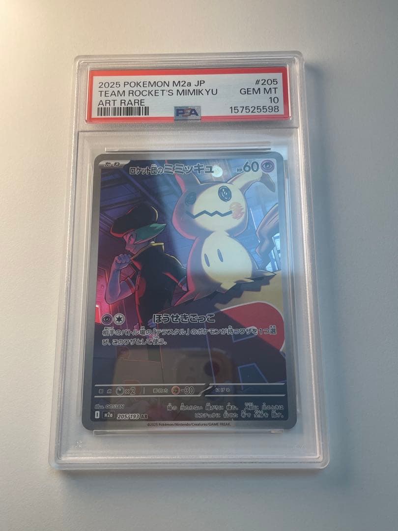 Graded copy sold 2026-08-16