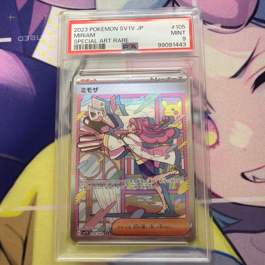 Graded copy sold 2026-08-07
