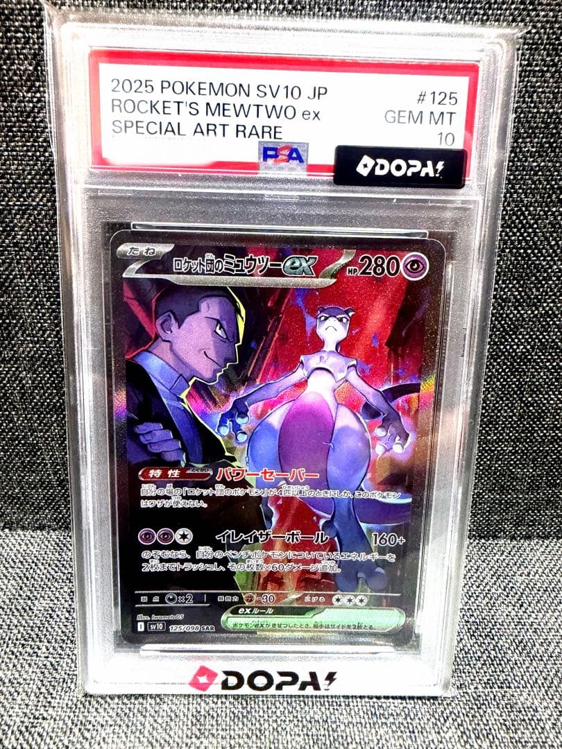Graded copy sold 2026-08-13