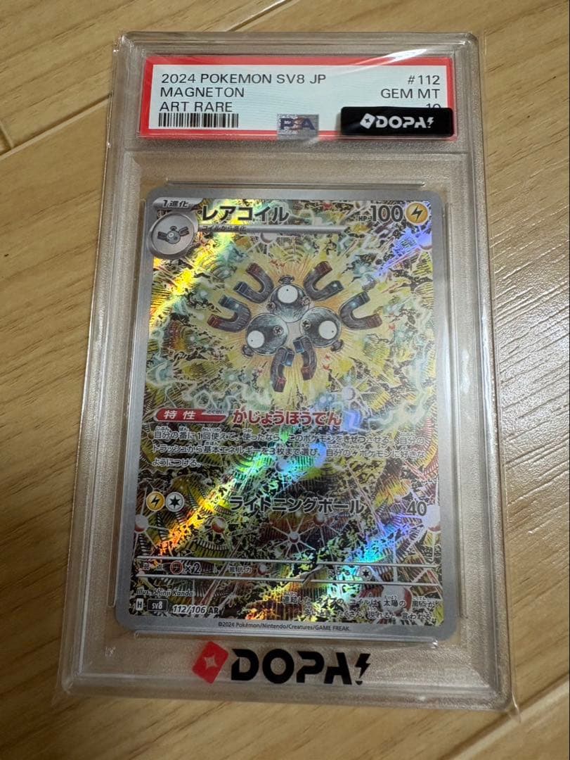 Graded copy sold 2026-08-05