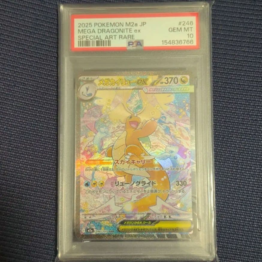 Graded copy sold 2026-07-29
