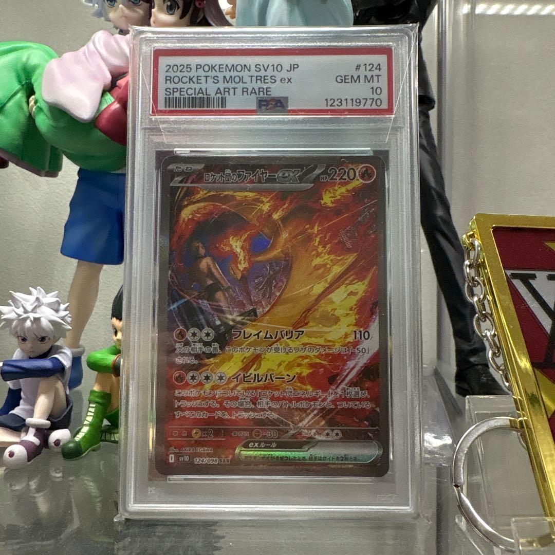 Graded copy sold 2026-08-01