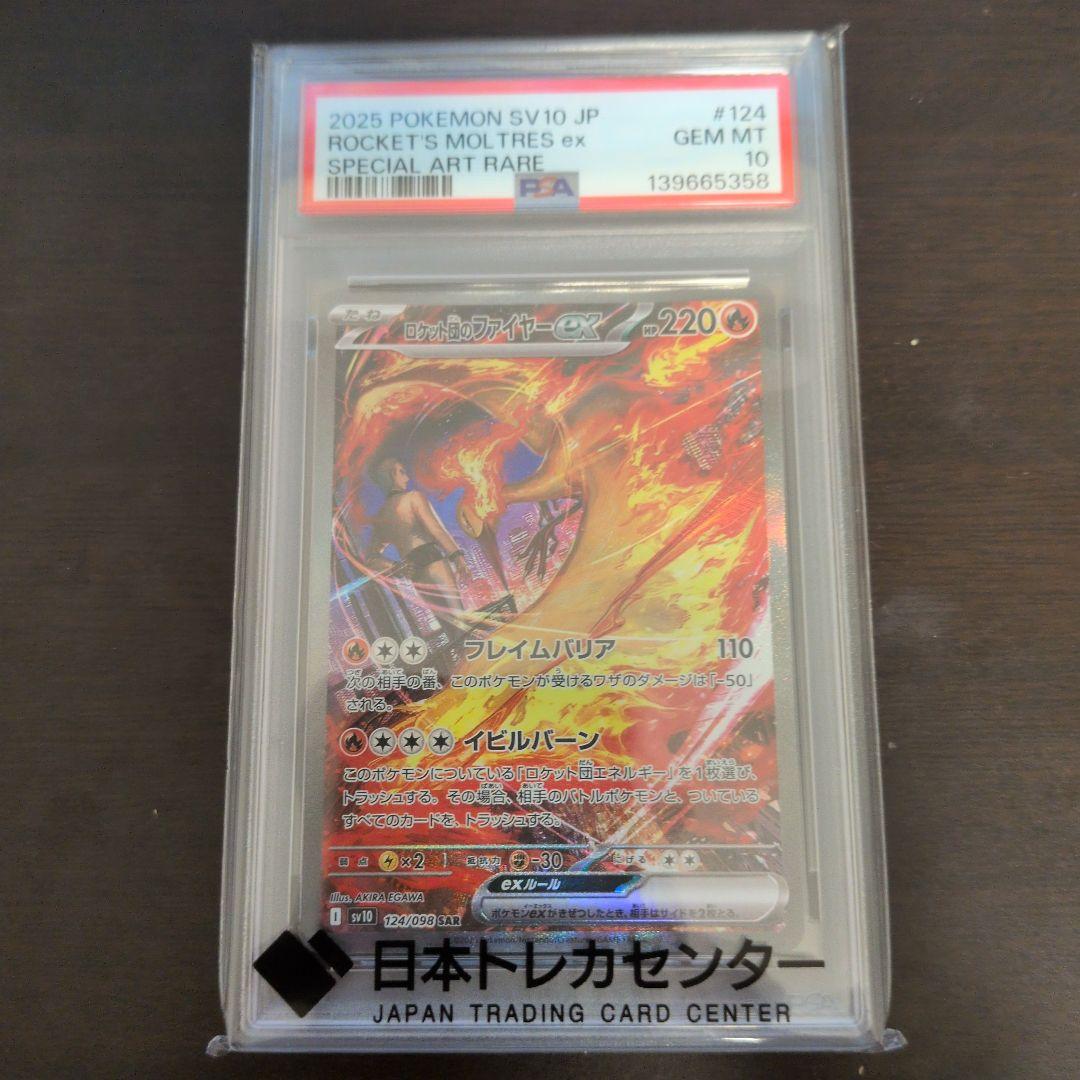 Graded copy sold 2026-08-03