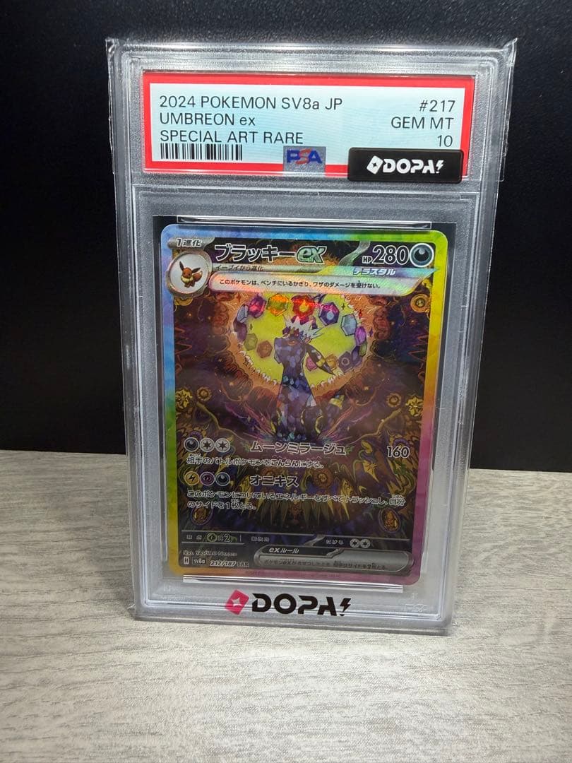 Graded copy sold 2026-08-08