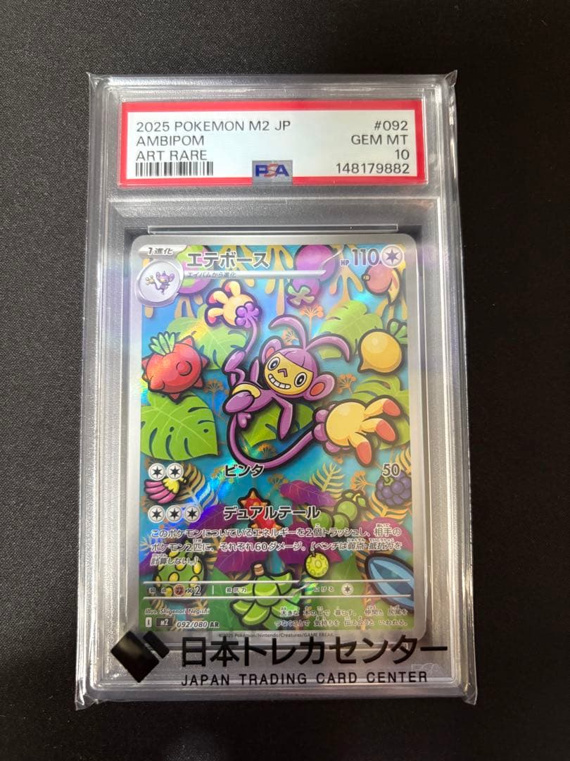 Graded copy sold 2026-08-11