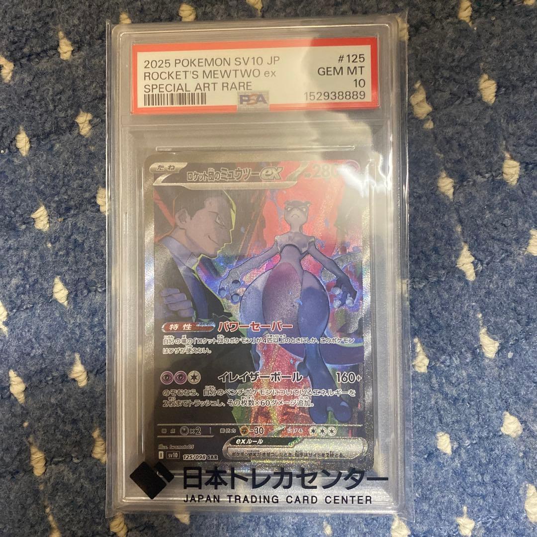 Graded copy sold 2026-08-16