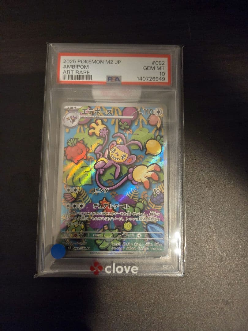 Graded copy sold 2026-08-13
