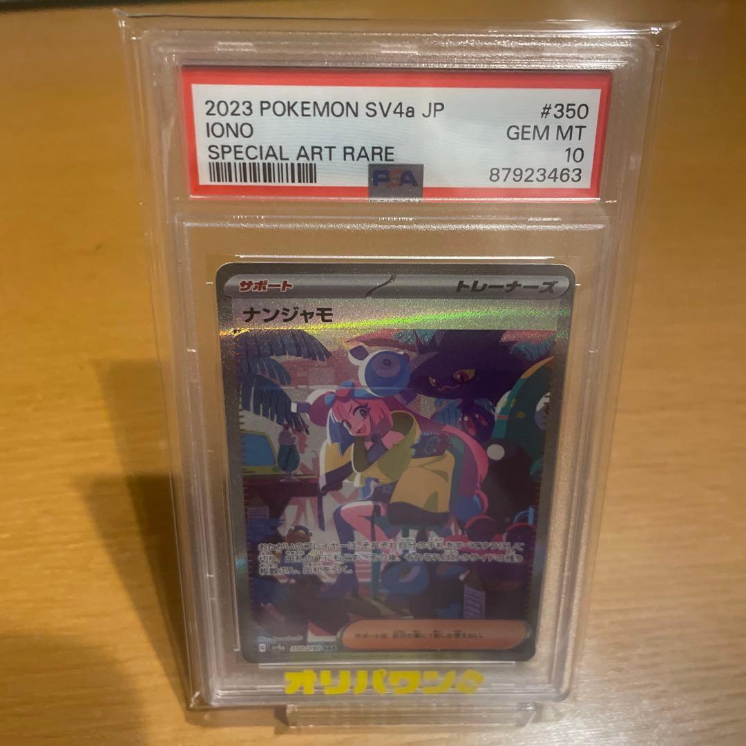 Graded copy sold 2026-07-04