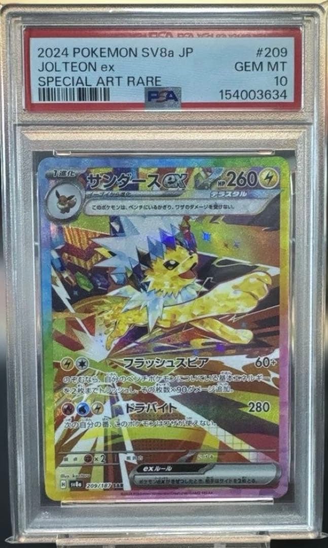 Graded copy sold 2026-08-06