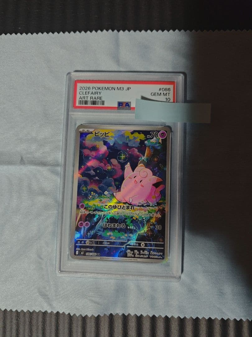 Graded copy sold 2026-08-15