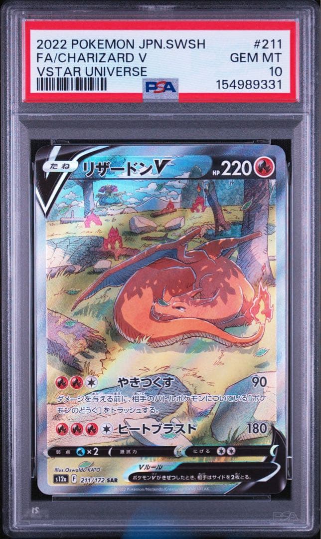 Graded copy sold 2026-07-31