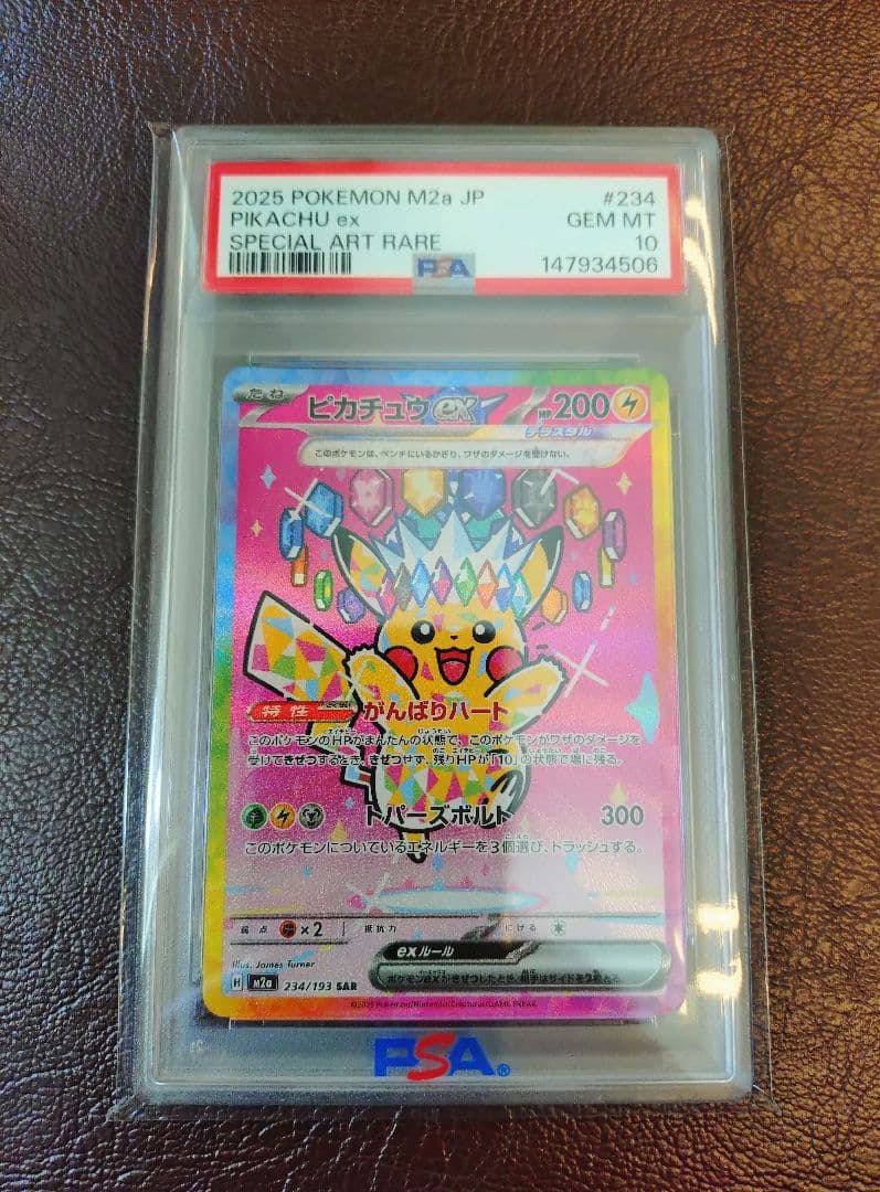 Graded copy sold 2026-08-16