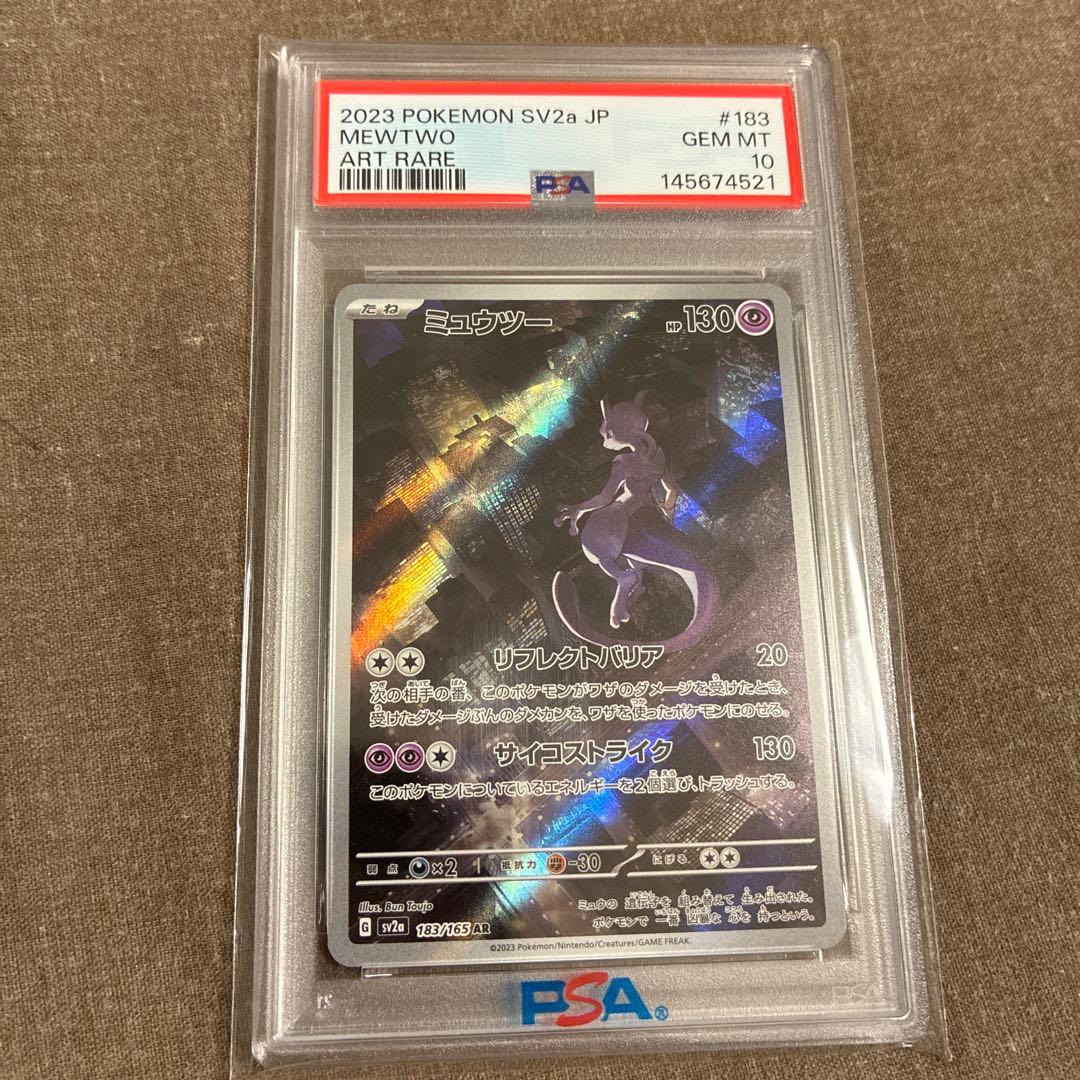 Graded copy sold 2026-08-14