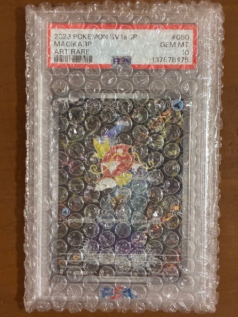 Graded copy sold 2026-08-13