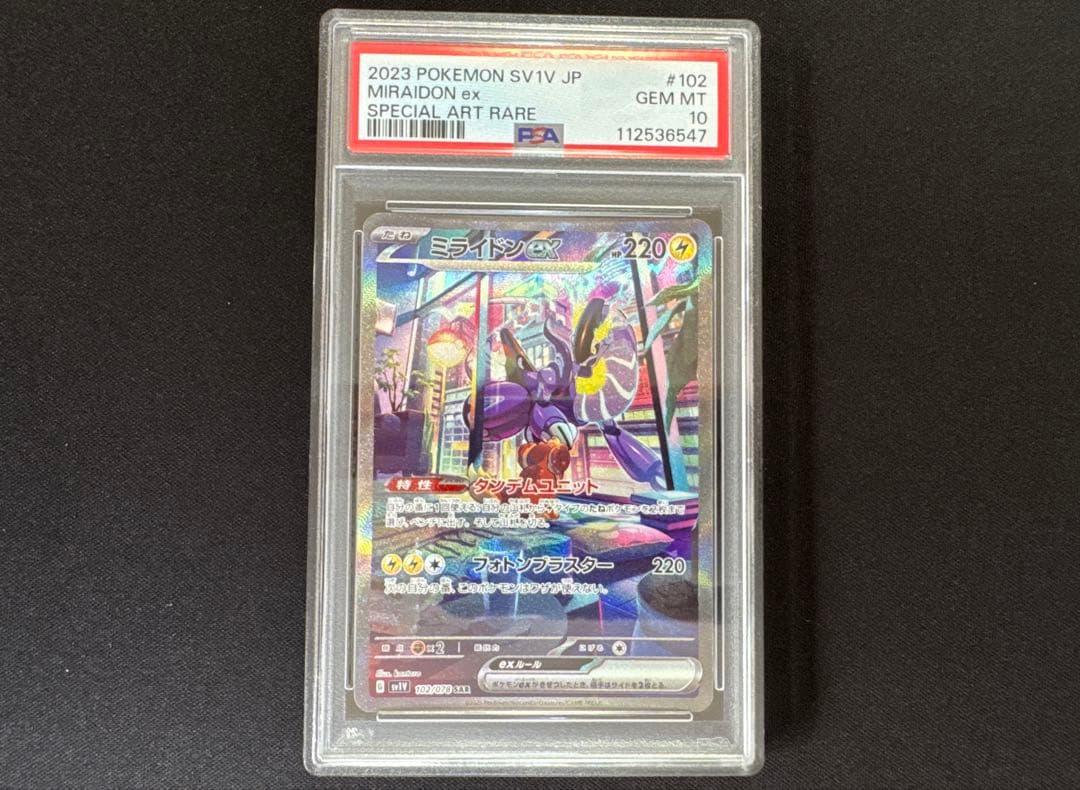 Graded copy sold 2026-07-31