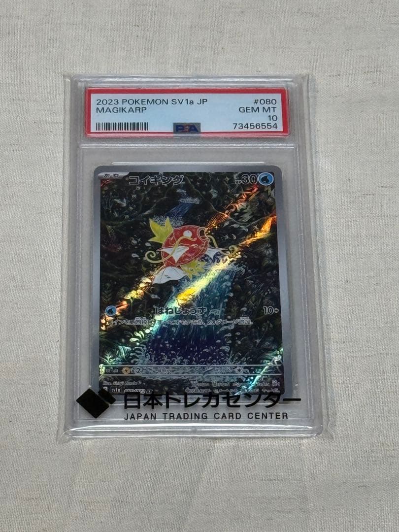 Graded copy sold 2026-08-09