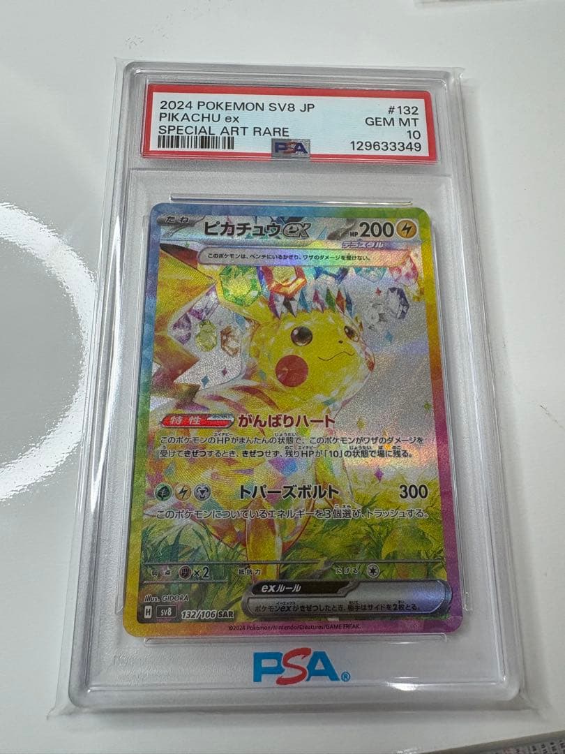 Graded copy sold 2026-08-17