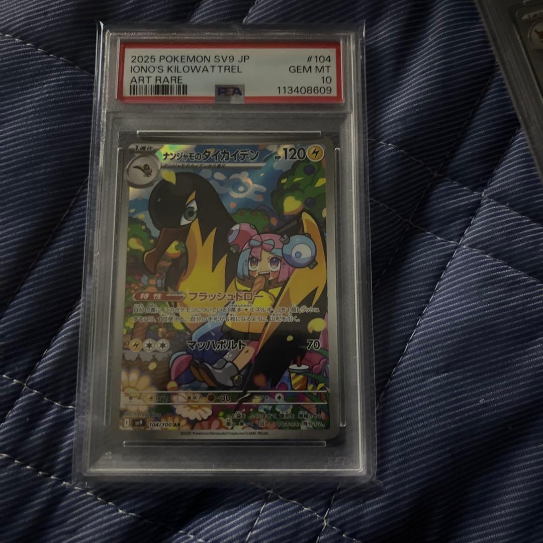 Graded copy sold 2026-08-08