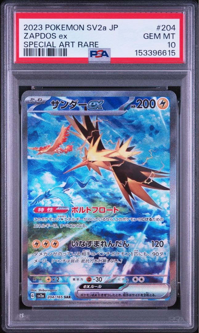 Graded copy sold 2026-08-08
